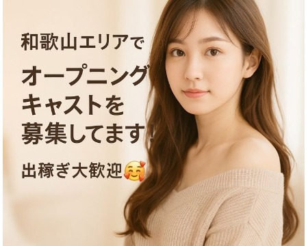 誘惑の求人バナー