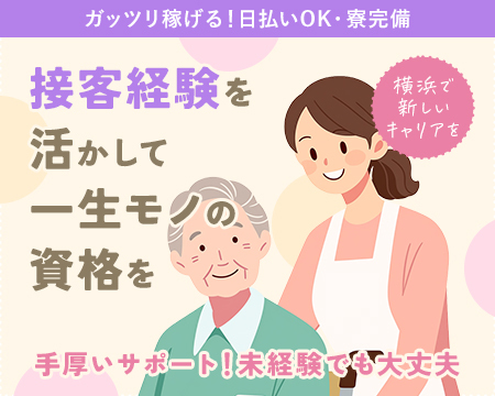 有限会社　三幸