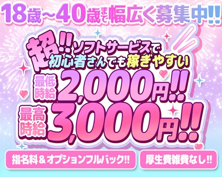 ヴァレンティノの求人バナー