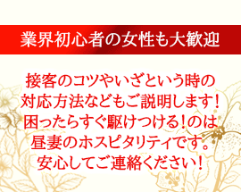 昼下がりの人妻たちへの求人情報画像5