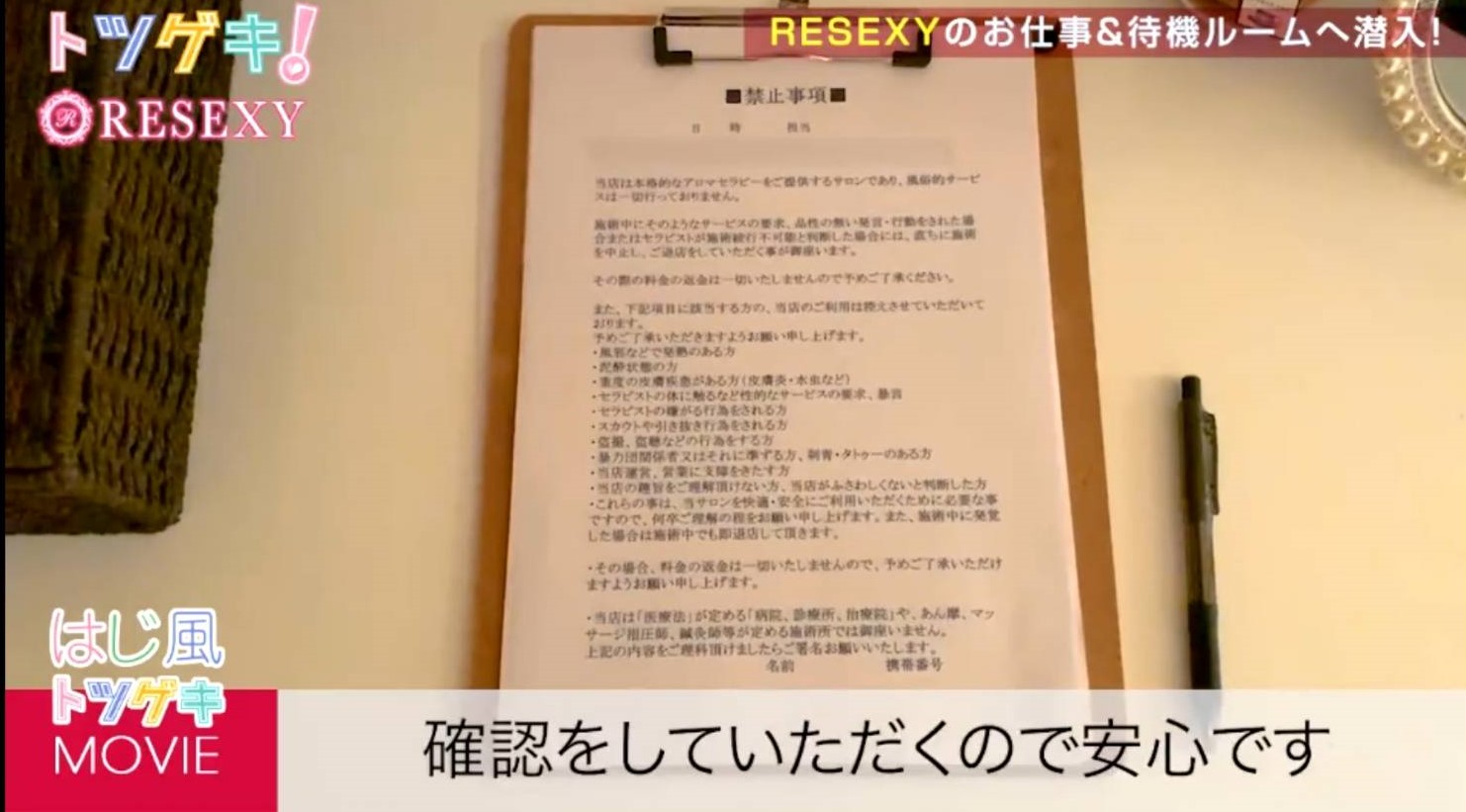 RESEXY金山（リゼクシー）の求人情報画像1