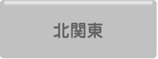 北関東のホテヘル求人